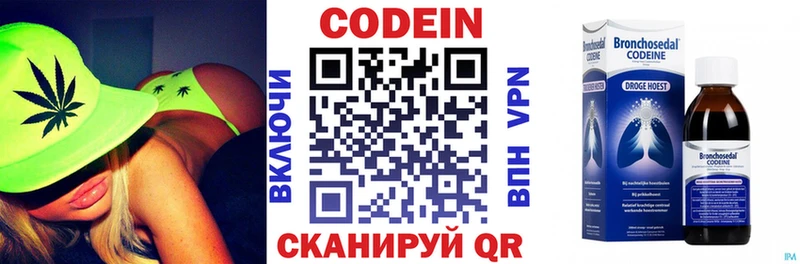 купить  сайты  Серов  мега зеркало  Codein напиток Lean (лин) 