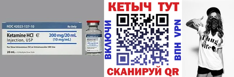 Кетамин VHQ  Серов 