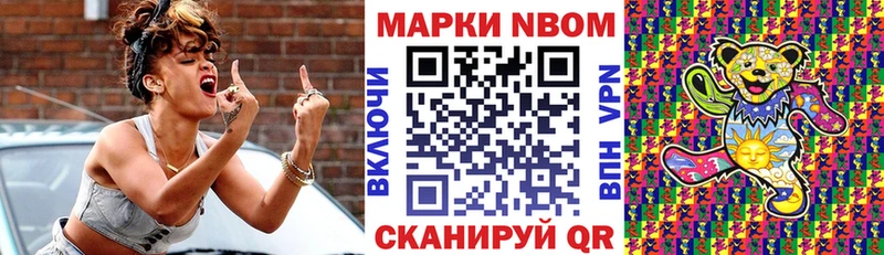 Марки N-bome 1,8мг  Серов 